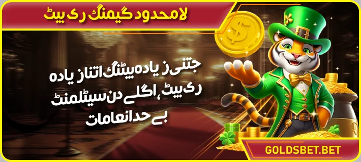 goldsbet bd apk
