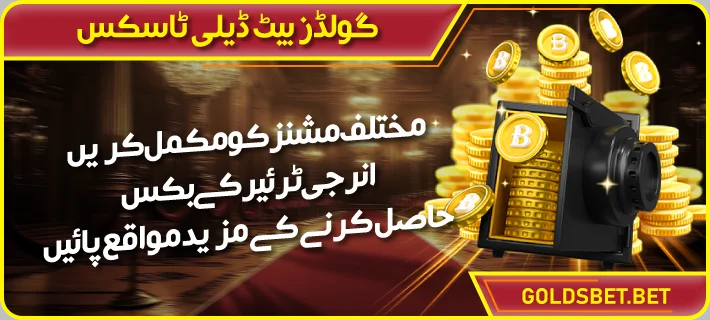 goldsbet withdraw