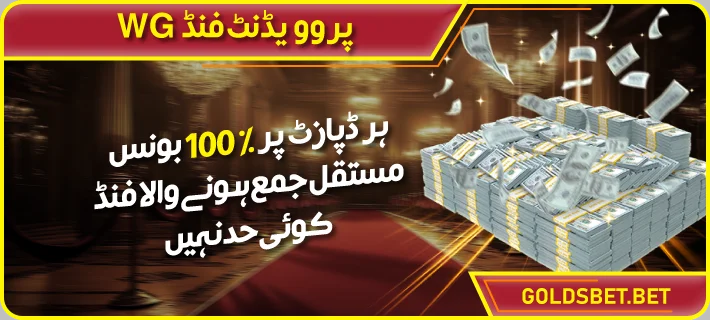 goldsbet login s9 login