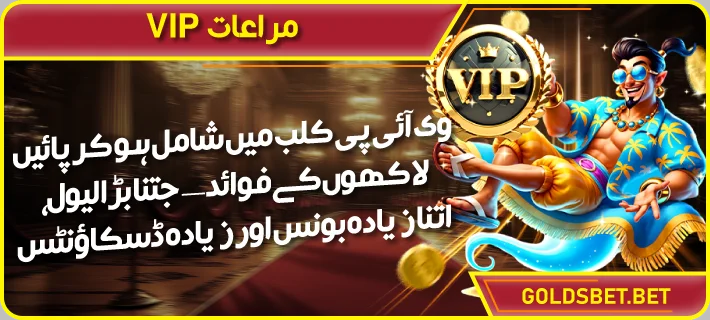 goldsbet apk vip bonus