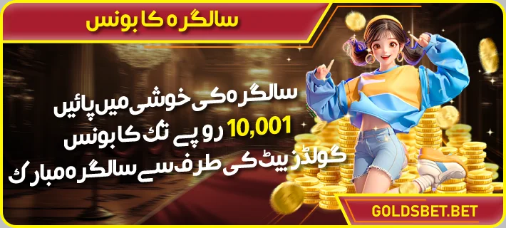 Goldsbet birthday bonus
